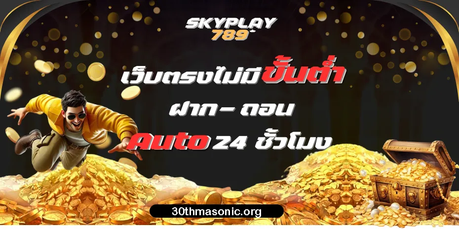 skyplay789